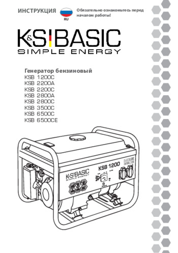 Бензиновые генераторы K&S BASIC 2022