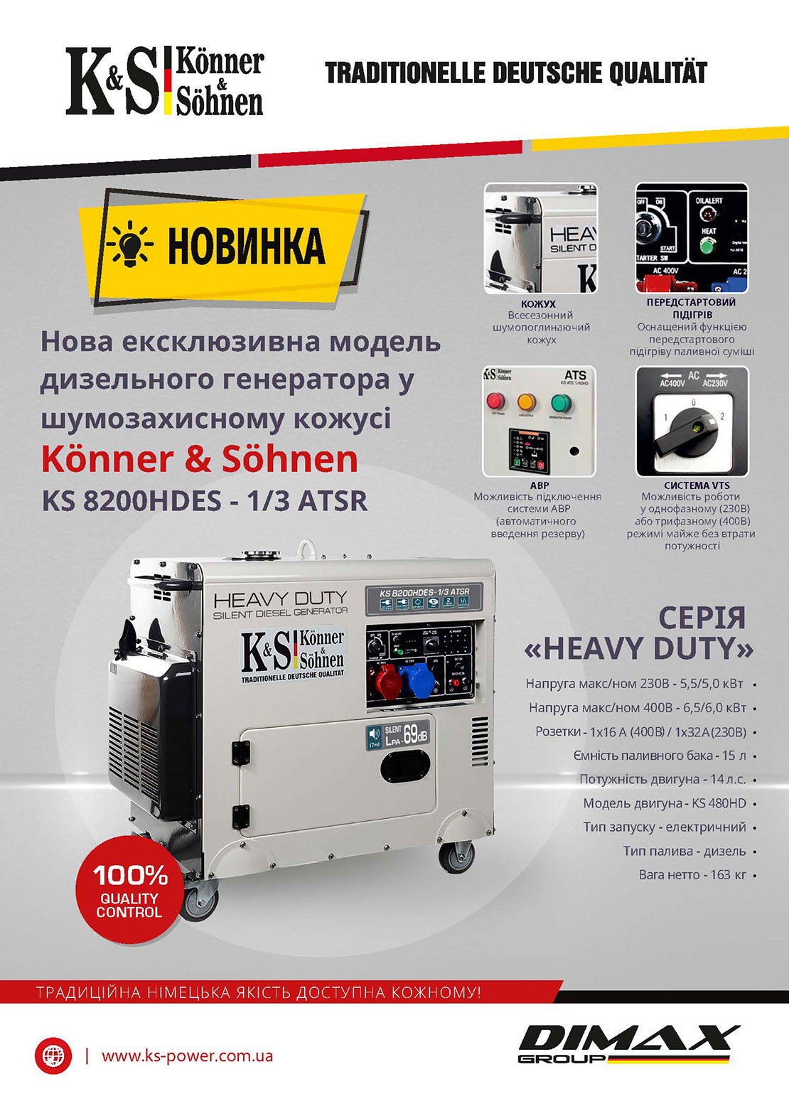 Дизельний генератор у шумозахисному кожусі Könner & Söhnen KS 8200HDES - 1/3 ATSR