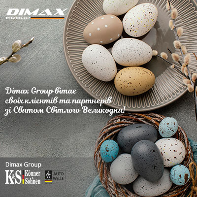 Dimax Group вітає своїх клієнтів та партнерів зі Святом Світлого Великодня!