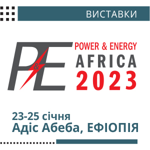 Міжнародна виставка Power&Energy Africa 2023, Ефіопія