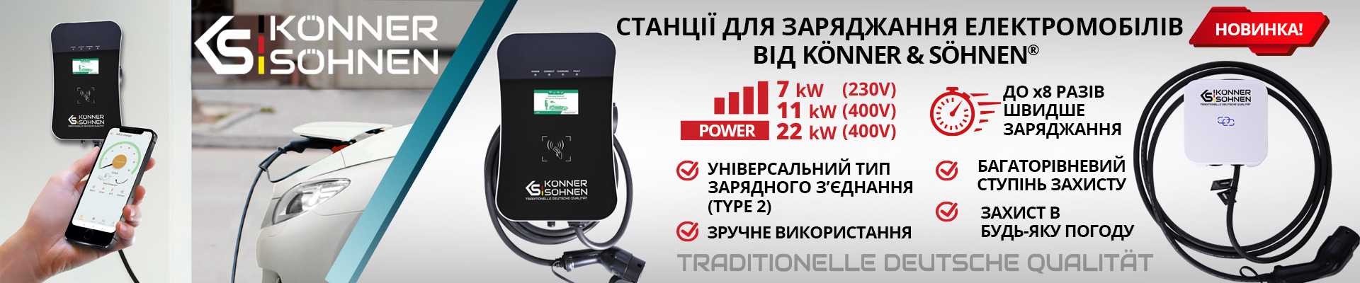 ban-electric-vehicle-charging-ua